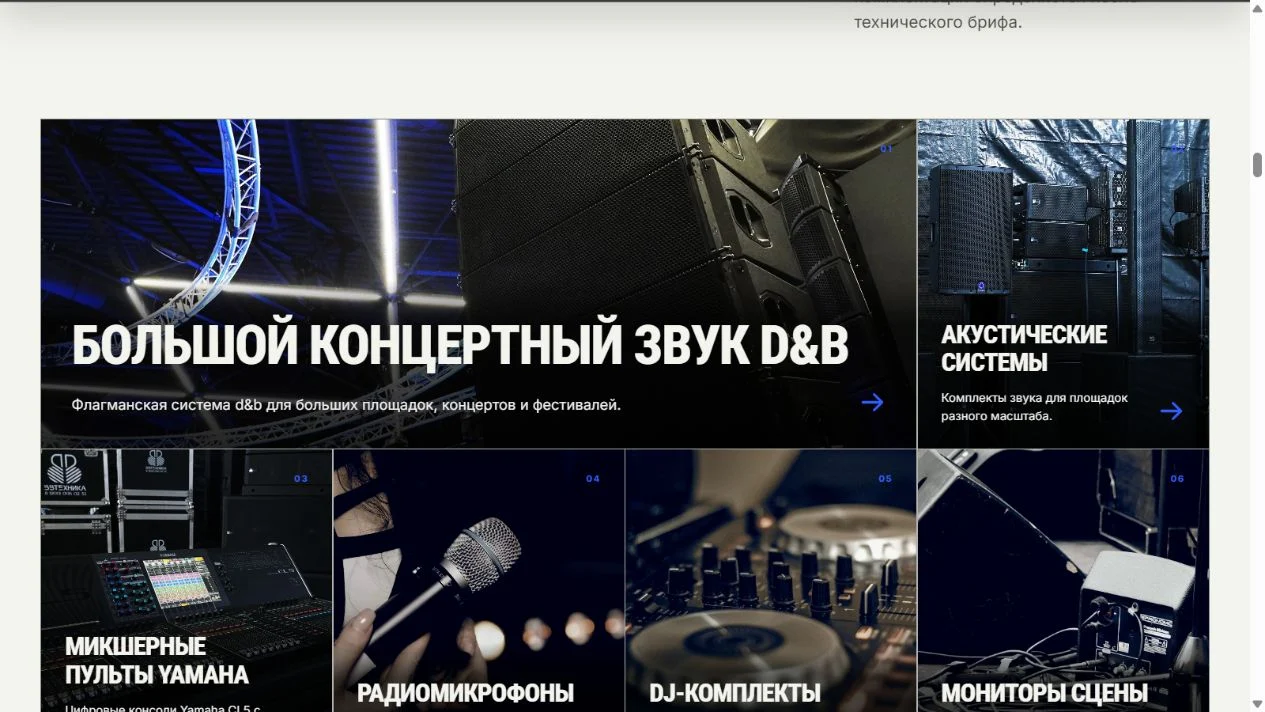 Парк оборудования